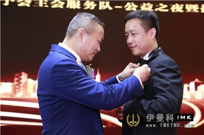 Main Conference Service Team: 2018-2019 Inaugural Ceremony and charity auction party was successfully held news 图2张